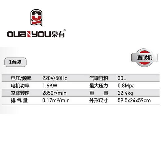 直联式空压机 QY-3HPN 商品图1