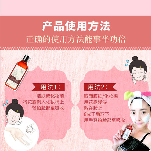 【双旦礼遇季】第二代善草纪玫瑰水  女熬夜修护补水保湿提亮肤色干皮护肤品【送正装】 商品图2