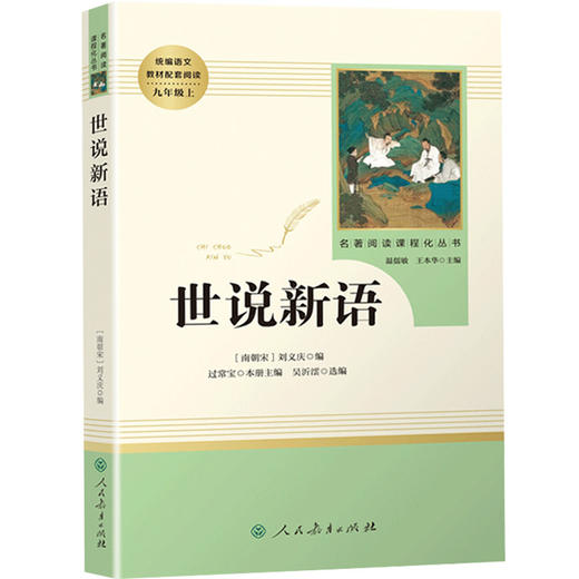 小学生课外必读书目 商品图9