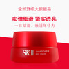 SK-Ⅱ赋能焕采眼霜-红瓶15g 商品缩略图2