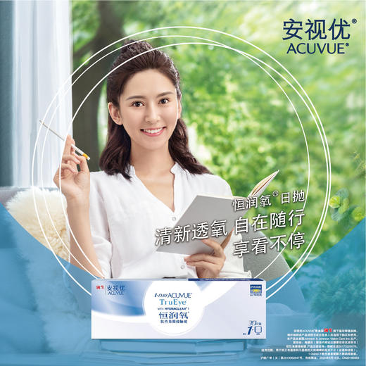 强生恒润氧日抛硅水凝胶隐形眼镜30片装 商品图0