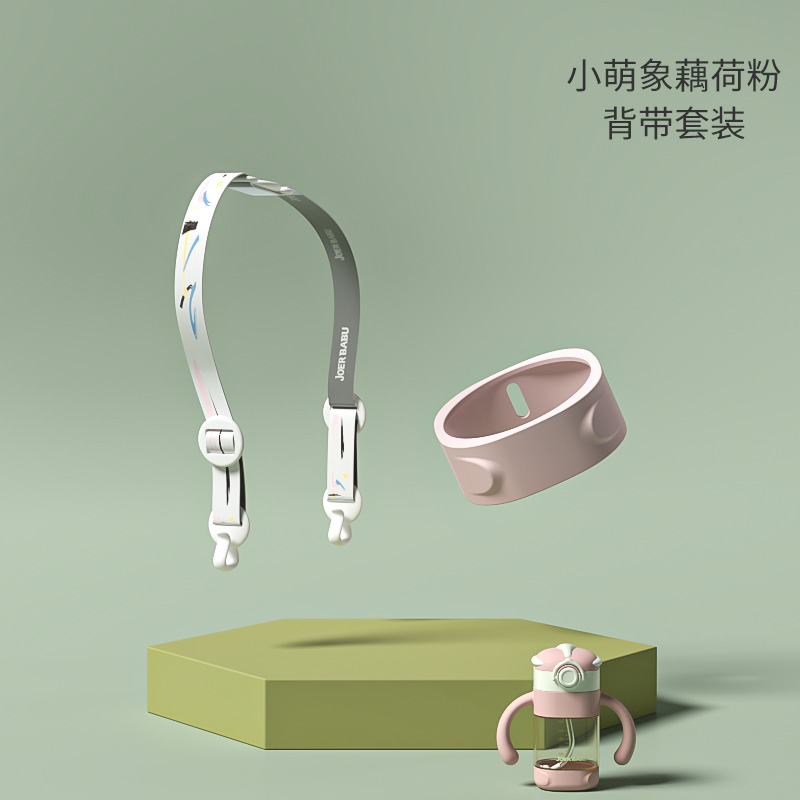小萌象水杯背带【配件发货后不支持退换】
