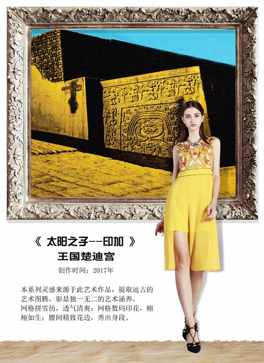 【伯妮斯茵】172S273--黄色连衣裙--王国楚迪宫--《太阳之子--印加》 商品图1