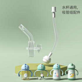 恐龙水杯保温杯专用配件：吸嘴/奶嘴盖/背带等【配件发货后不支持退换】