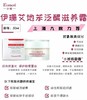伊珊面霜 商品缩略图1