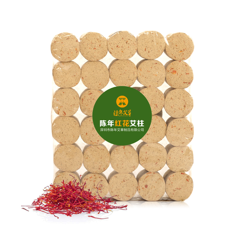 【艾柱】陈年红花艾柱（2*2.7cm）30粒【活血化瘀 】