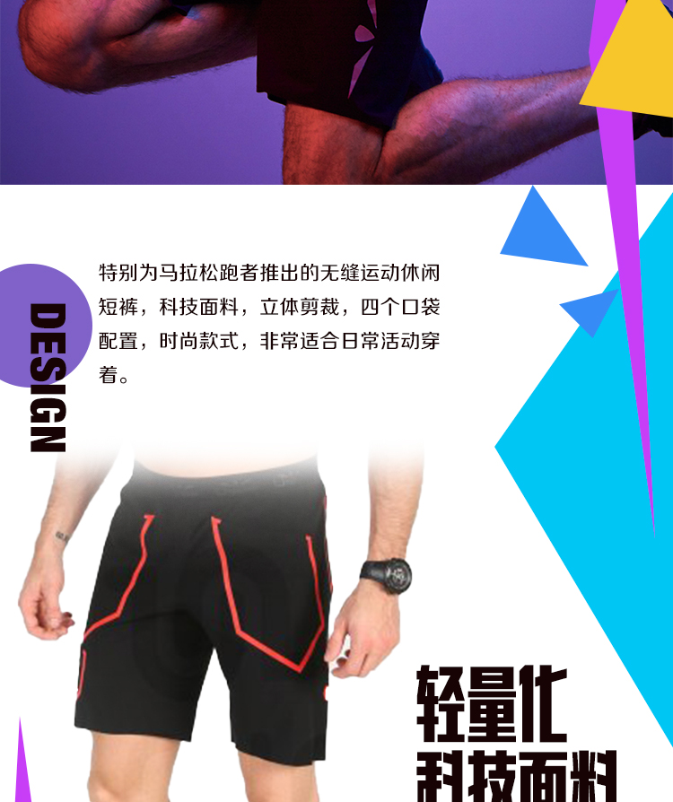 running-short-详情_02.jpg