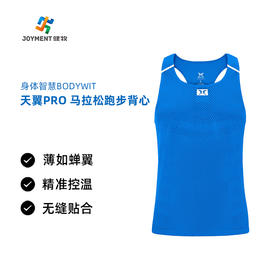 身体智慧 BODYWIT 天翼PRO 跑步背心
