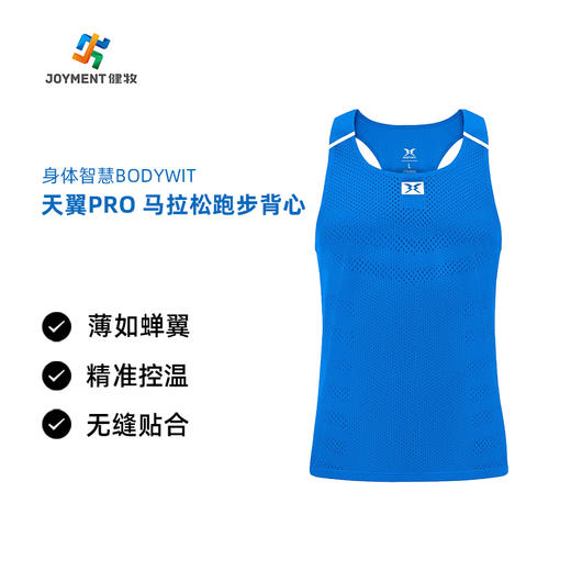 身体智慧 BODYWIT 天翼PRO 跑步背心 商品图0