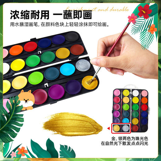 amos意大利进口固体水彩水粉画颜料套装初学者24色可水洗儿童调色盘美术水粉饼 商品图0