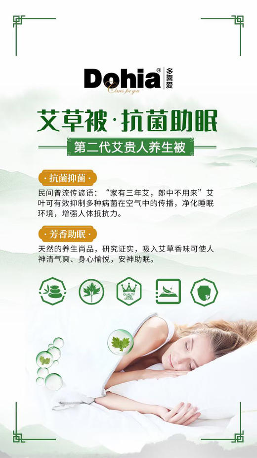 【多喜爱】第二代艾贵人养生春秋被 商品图2