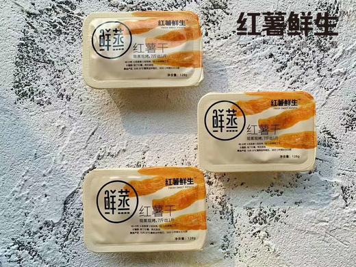 红薯干 现蒸现烤0脂肪 软糯Q弹 128g*4盒 商品图4