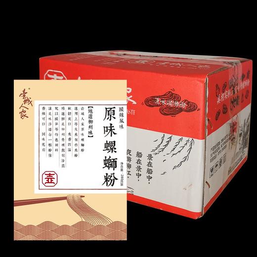 壶城人家 螺蛳粉 精装型 (280g/盒） 商品图6