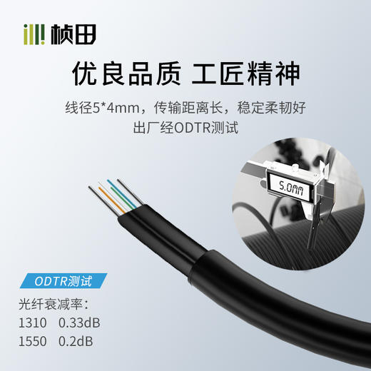 四芯单模双护套电缆室内外双钢丝加强型5504-2K 商品图3