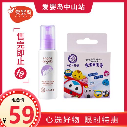 十月天使防蚊组合 商品图0