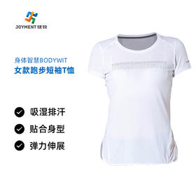 身体智慧 BODYWIT 女款 WIT.极 跑步短袖