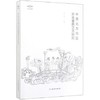 考古新视野：中原北方地区宋金墓葬艺术研究 商品缩略图0