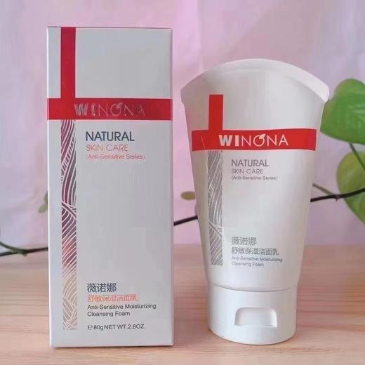 薇诺娜舒敏保湿洁面 商品图0