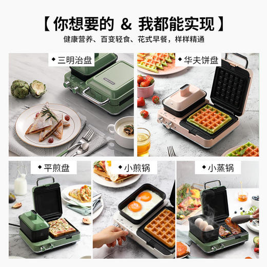 【做出网红花样早餐】英国摩飞轻食MR9086多功能早餐三明治分区双旋钮一全能可煎烤蒸温【摩飞系列】 商品图5