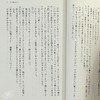 【中商原版】小说 假面骑士电王 天鹅座劝进帐 日文原版 小説 仮面ライダー電王 デネブ勧進帳 商品缩略图2