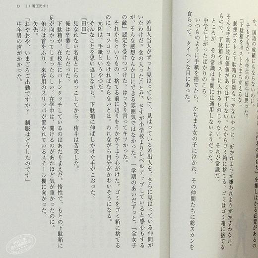【中商原版】小说 假面骑士电王 天鹅座劝进帐 日文原版 小説 仮面ライダー電王 デネブ勧進帳 商品图2