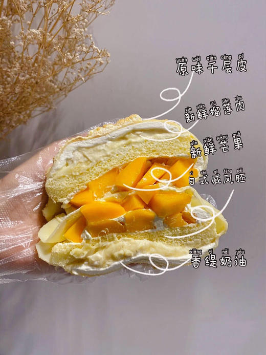 【榴芒/脏脏】=都好吃 商品图0