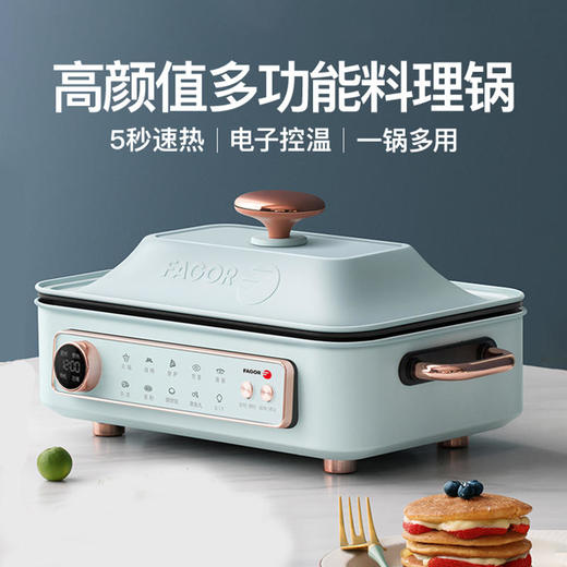 【法格】fagor/法格多功能料理锅火锅电烧烤炉家用电动烤肉料理炉烧烤网红BBC-912P1 商品图2