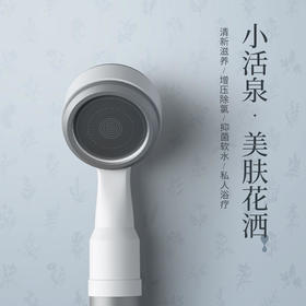 moido小活泉美肤花洒净水过滤器喷头增压淋浴洗澡沐浴美容软水