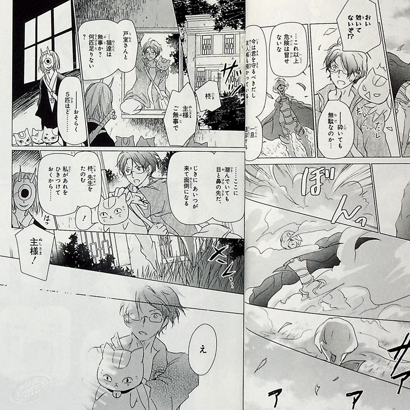 中商原版 夏目友人帐26 日文原版夏目友人帳26