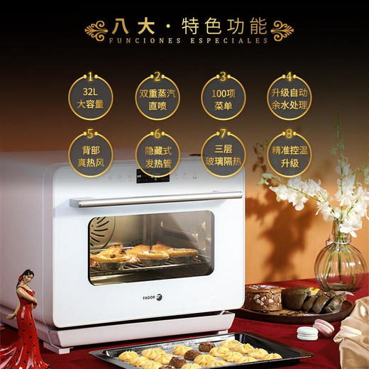 【法格】法格蒸烤箱一体机蒸汽烤箱家用台式蒸箱风炉烤箱智能蒸烤箱32升MHV-329TD 商品图1