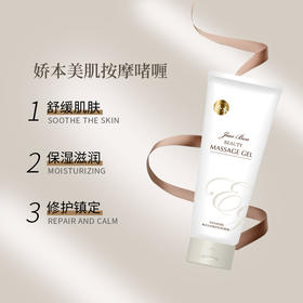 娇本美肌按摩啫喱 效期：24年10月左右