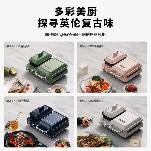 【做出网红花样早餐】英国摩飞轻食MR9086多功能早餐三明治分区双旋钮一全能可煎烤蒸温【摩飞系列】 商品图7