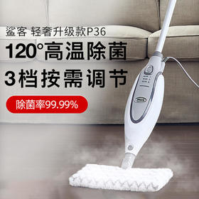 【Shark】美国Shark鲨客蒸汽拖把P36/P35高温蒸汽家用电动擦地神器非无线