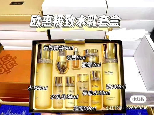 欧蕙极致企划版两件套 商品图1