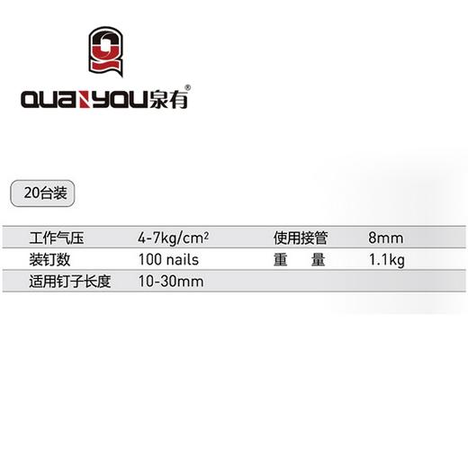 .气动直钉枪10-30mm QY-F30 商品图1