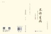 不许生病/王小宁 商品缩略图3