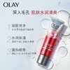 Olay玉兰油 新生焕活深彻洁面乳 商品缩略图1