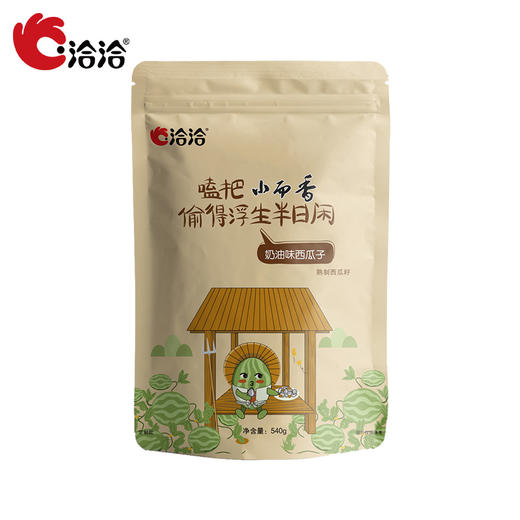 【秒杀】洽洽小而香袋中袋540g 商品图1