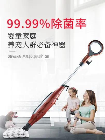 【Shark】美国Shark鲨客P3高温电动蒸汽拖把家用擦地机多功能洗地机 商品图1
