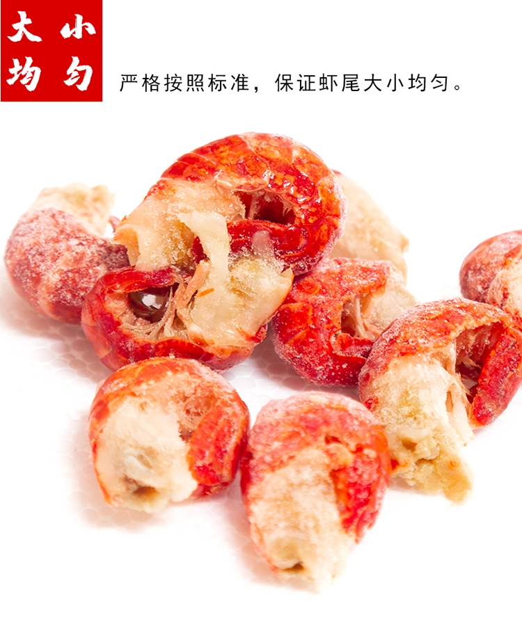 冷冻特加级干冰虾尾45kg箱单冻小龙虾龙虾尾