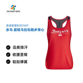 身体智慧 BODYWIT 女款 赤乌 马拉松跑步背心