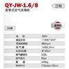 皮带式活塞空压机320L QY-JW-1.6/8 家 商品缩略图1