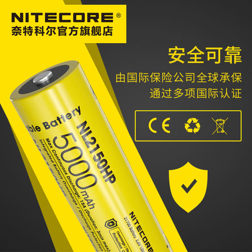 NITECORE奈特科尔NL2150HP/NL2150HPi大容量21700锂离子充电电池5000mAh 15A(P23I P20IX) 商品图1
