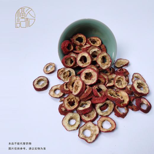 【酸梅汤材料】山楂片  200克  自用经济散装 商品图0