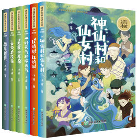 冰波经典童话系列 彩绘注音版 全6册  小学生阅读读物