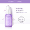 贝露丝 舒缓安肌特护精华液 35ml 商品缩略图0