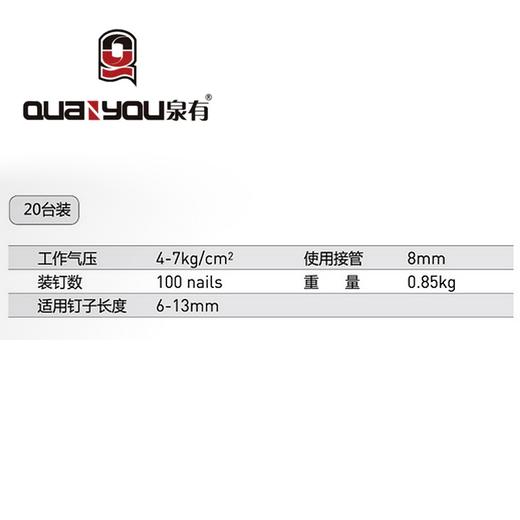 气动直钉枪6-13mm QY-1013J 商品图1