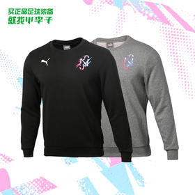 正品PUMA/彪马内马尔足球运动户外训练针织卫衣605562 01