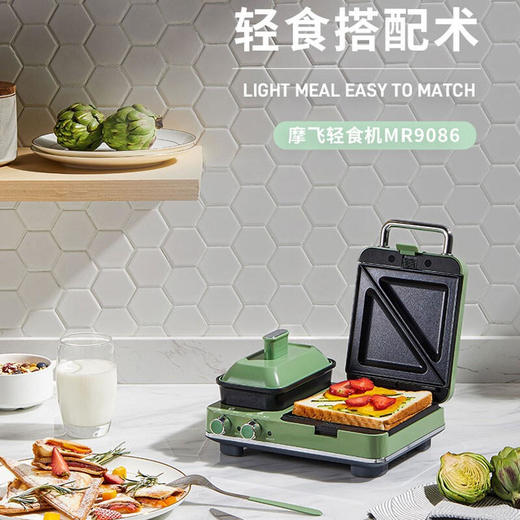 【做出网红花样早餐】英国摩飞轻食MR9086多功能早餐三明治分区双旋钮一全能可煎烤蒸温【摩飞系列】 商品图14