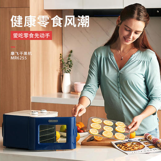 英国摩飞干果机水果烘干机家用食品风干机小型宠物零食蔬果干机MR6255【摩飞系列】 商品图3